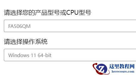 华硕笔记本win11系统怎么安装天选姬？