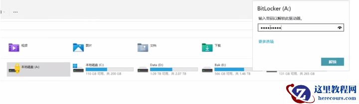 Win11 BitLocker驱动器加密怎么使用 Win11 BitLocker驱动器加密使用方法