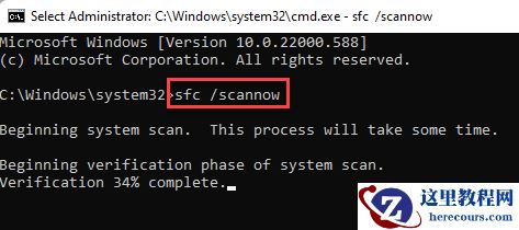 Win11系统SystemSettings.exe已停止工作的修复教程
