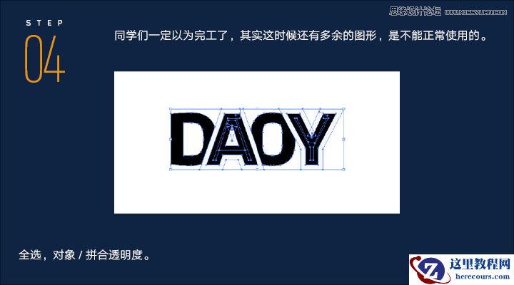 Illustrator简单的工具制作简洁风格的LOGO