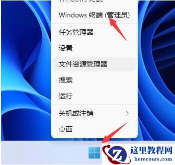 Win11关机后主机还在运行咋回事?Win11关机后主机还在运行解决办法