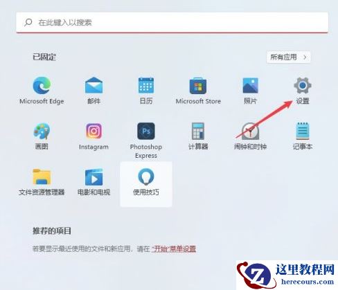 Win11电脑连接共享打印机失败错误代码0x0000011b