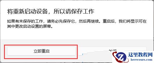 win11怎么进入高级启动?win11高级启动进入教程