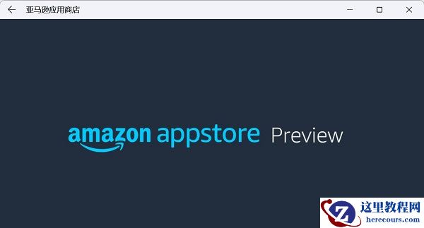 win11怎么安装安卓应用？win11安装安卓应用详细步骤教程