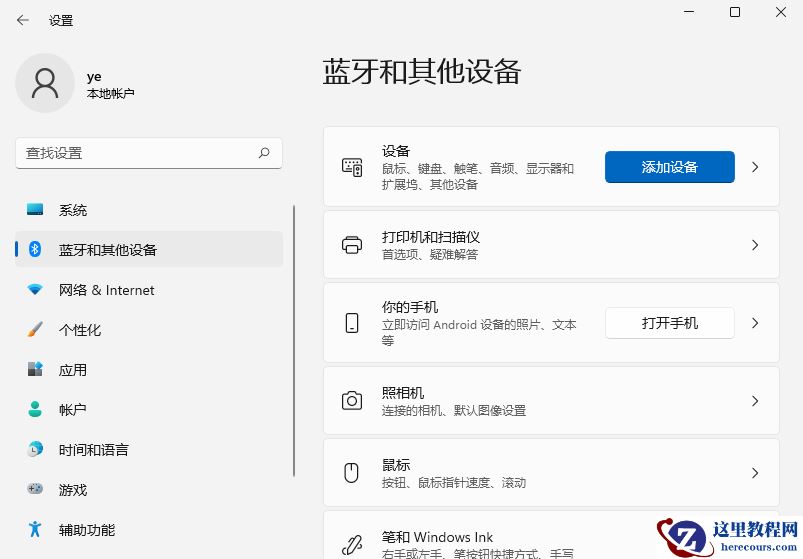 Win11系统怎么安装打印机 Win11安装打印机图文教程
