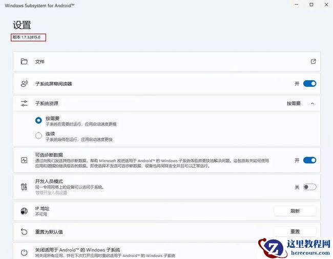 Win11怎么安装WSA和亚马逊应用商店