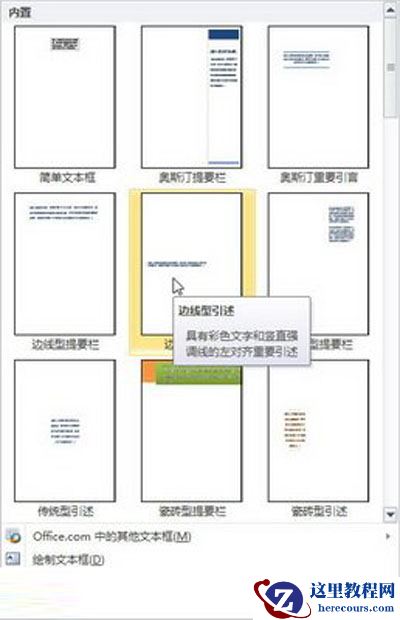 选择合适的文本框类型