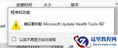 Windows11无法安装更新补丁KB5020044怎么办?三种方法解决