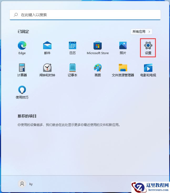 Win11 如何打开单声道音频?Win11 打开单声道音频方法