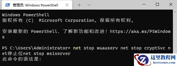 Win11更新提示0x80073701怎么办?Win11更新提示0x80073701的解决方法