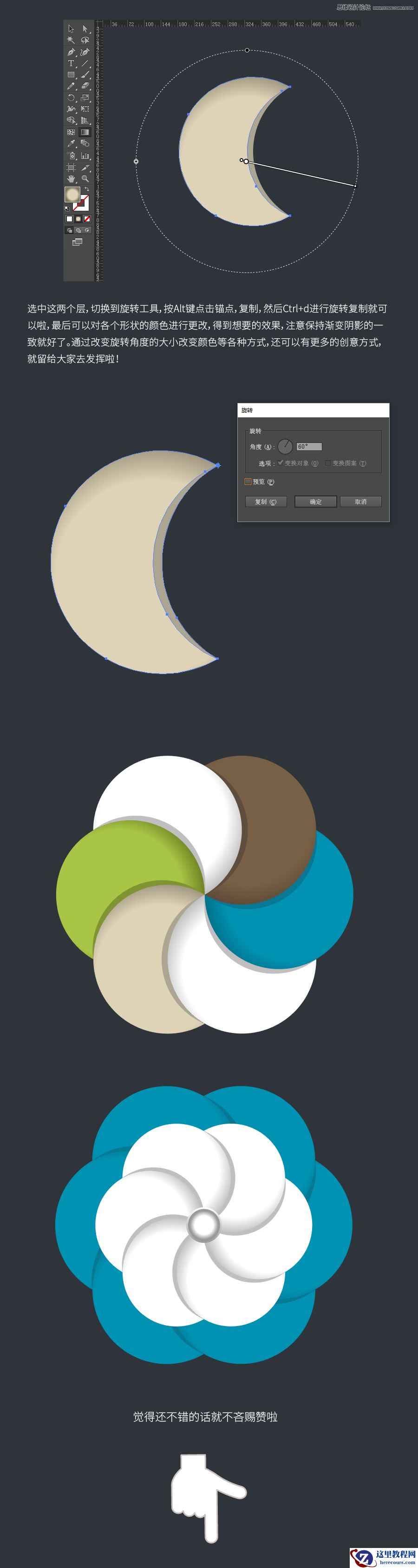 Illustrator绘制高大上的螺旋饼图效果