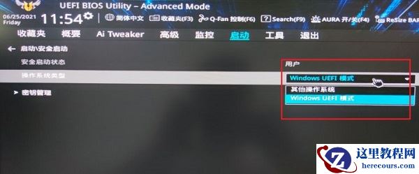 华硕b450怎么安装Win11？华硕b450安装Win11教程