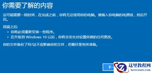 Win7升级Win11怎么退回 Win11如何退回Win7系统介绍