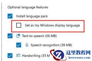 Win11如何添加输入法?Win11添加输入法的方法