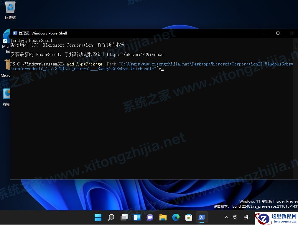 Win11有人安装apk成功了吗?Win11安卓应用怎么安装