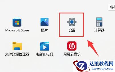 Win11鼠标灵敏度怎么调节?Win11鼠标灵敏度调节教程