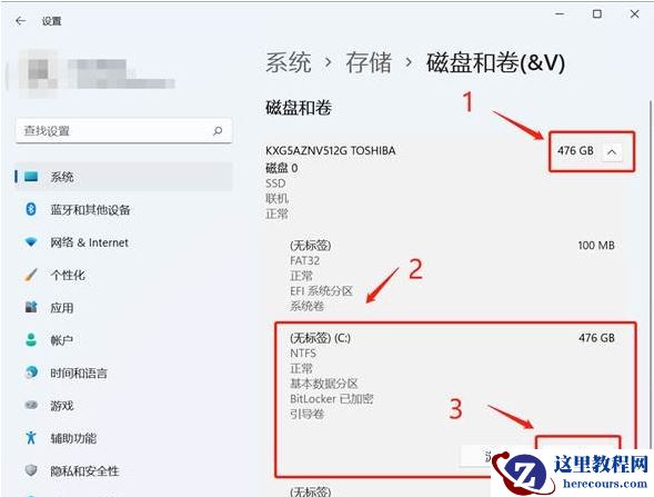 Windows11系统512G固态硬盘最佳分区教程