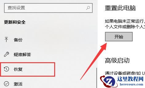 win11重置系统失败怎么办？win11系统重置失败解决方法