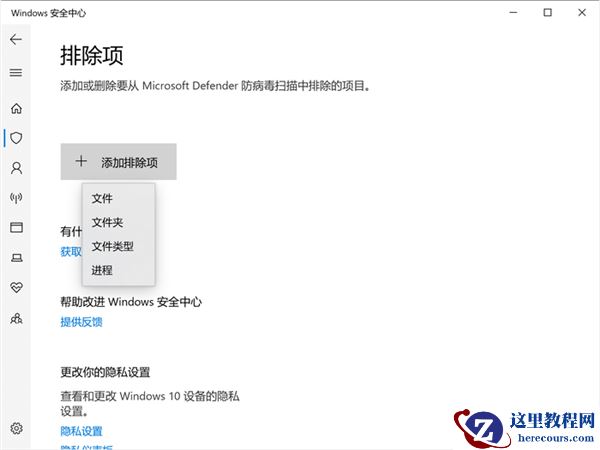 Win10/Win11必备技巧！教你排除Defender误杀