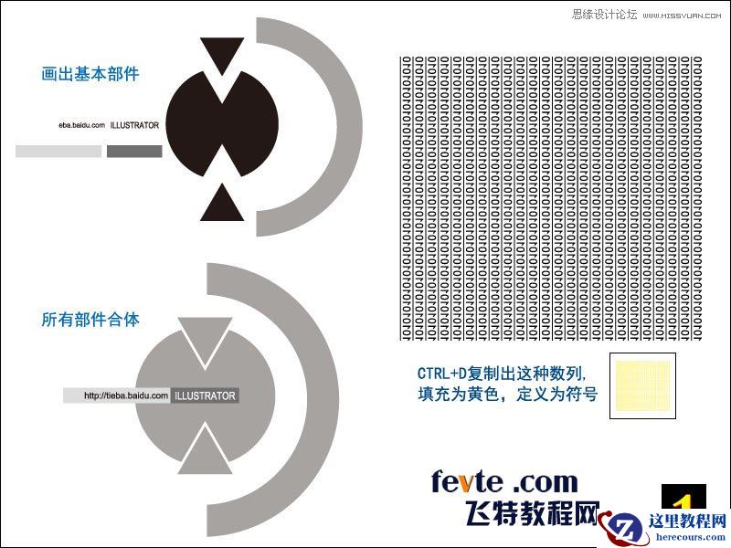Illustrator制作数字通道效果