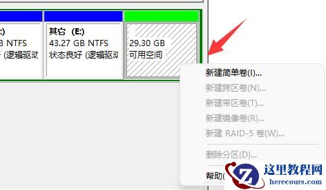 win11如何把已经分区的盘合并回去？win11分盘后怎么合盘问题解析