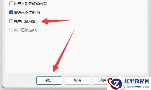 Win11账号被锁定无法登录解决方法