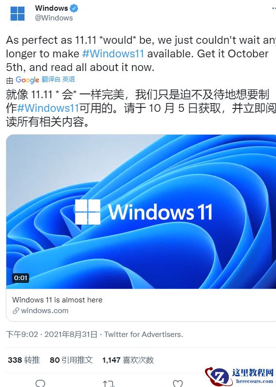 Win11正式版发布日期确定在10月5日！Win11正式版仍不含安卓APP