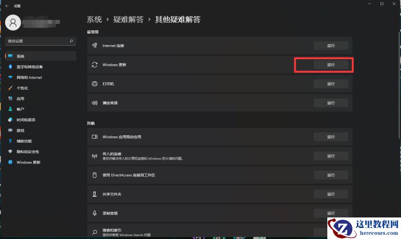 win11更新提示安装错误0x80248007八种解决方法分享
