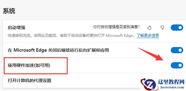 Win11系统edge浏览器看视频绿屏如何解决?