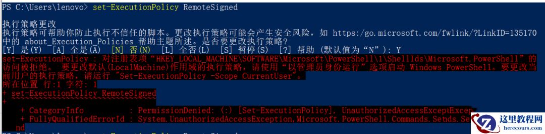 Win11脚本文件无法运行怎么办？Win11脚本文件无法运行的解决方法