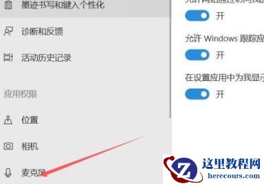 Win11正式版怎么打开麦克风？Win11正式版麦克风打开方法