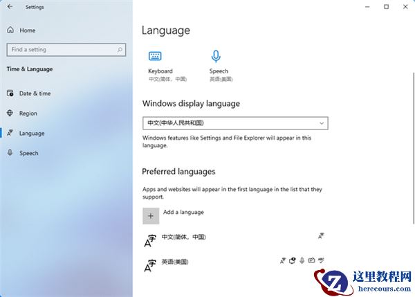 Win11正式版如何汉化？Win11汉化教程