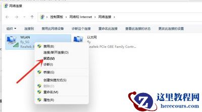 Win11怎么查看Wifi密码 Win11查看Wifi密码的方法