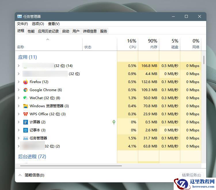 Windows11 cpu温度过高怎么办？Windows11 cpu温度过高解决方法