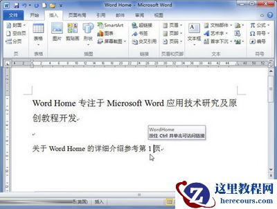 成功插入书签交叉引用