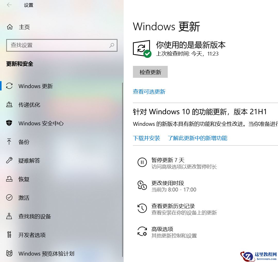 Win10升级Win11怎么蓝屏了 Win10升级Win11蓝屏的解决方法
