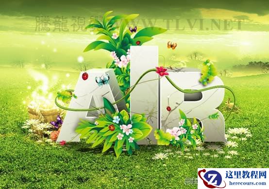 Illustrator CS5教程：设计漂亮的字体海报效果