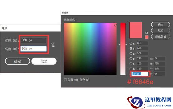 Illustrator绘制扁平化风格的建筑图