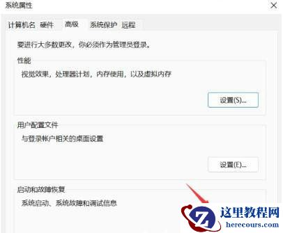 Win11一直弹出关机对话框怎么办?Win11自动跳出关机对话框解决方法