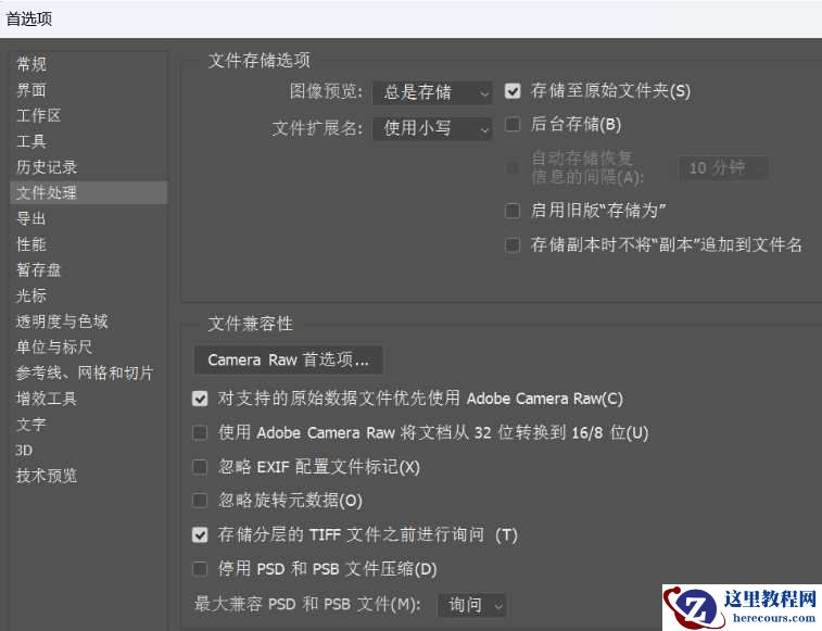 Win11 PS2022闪退怎么办?Win11 PS2022闪退的解决方法