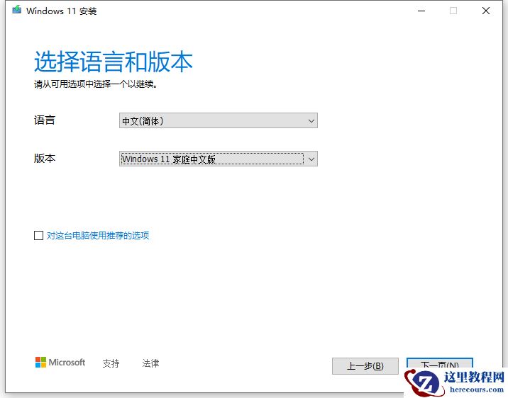 Windows11测试版怎么升级到正式版?Windows11正式版升级方法介绍