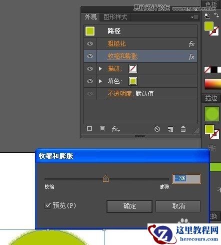 Illustrator绘制切开的猕猴桃效果图