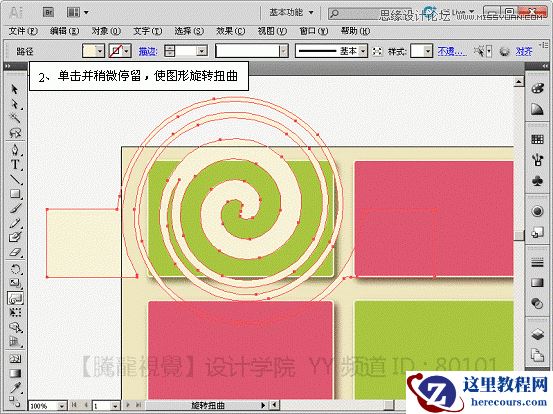Illustrator基础教程:通过曲功功能设计名片实例