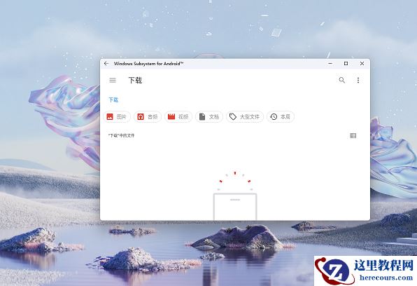 Win11安卓子系统怎么运行?Win11运行安卓子系统详细教程