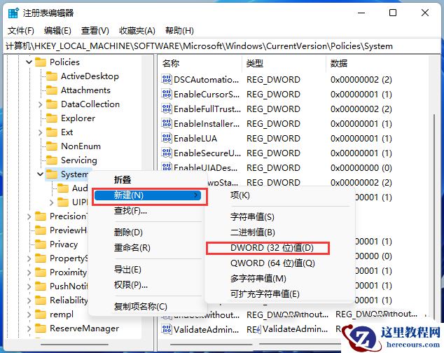 Win11开机显示账户登录信息设置步骤