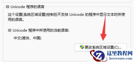 win11电脑文本文档乱码如何处理？win11文档乱码解决教学