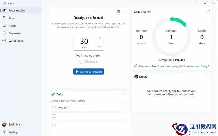 怎么在Windows11中启用和使用焦点会话？