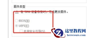 虚拟机无法安装Win11怎么办 虚拟机安装不了Win11的解决方法