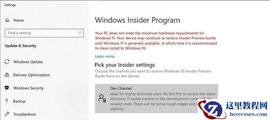 Win10无法升级Win11 Win10强制升级Win11的方法介绍
