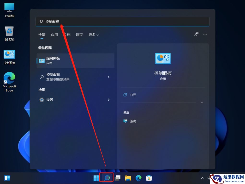 win11如何修改系统字体？win11系统字体更改教程